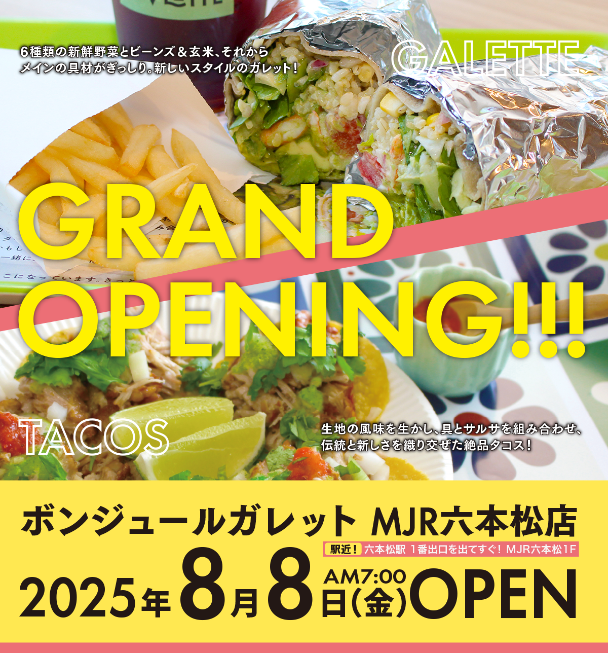 デリバリーのお知らせ